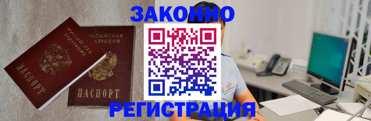 временная регистрация в квартире в Тимашёвске