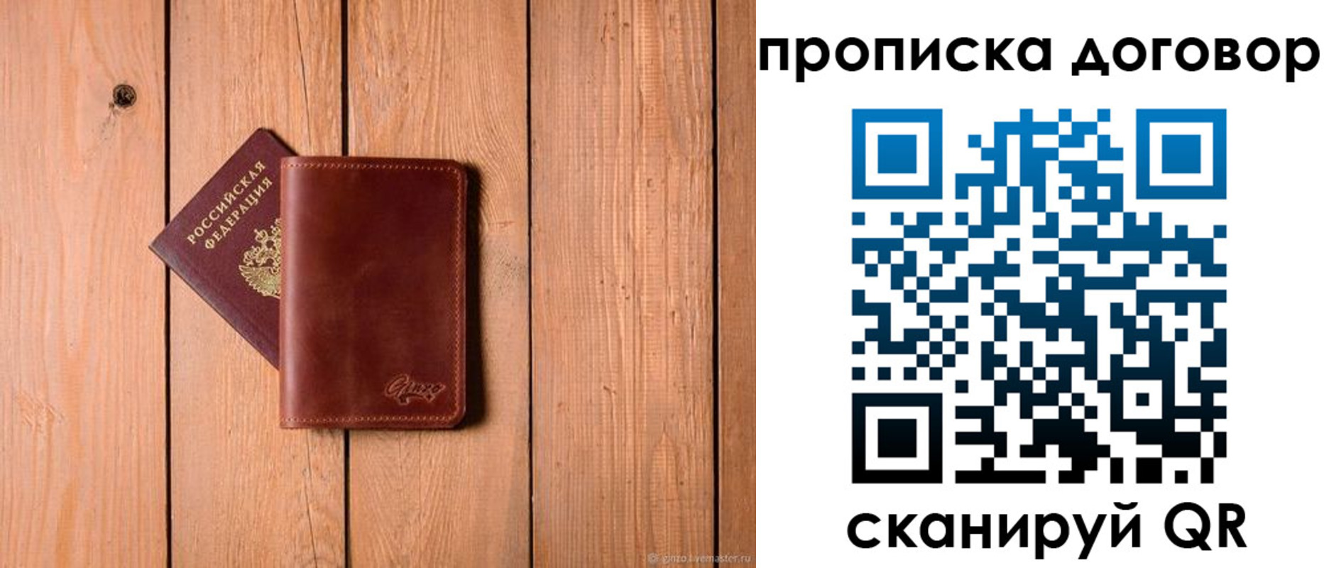 временная регистрация законно в Тимашёвске
