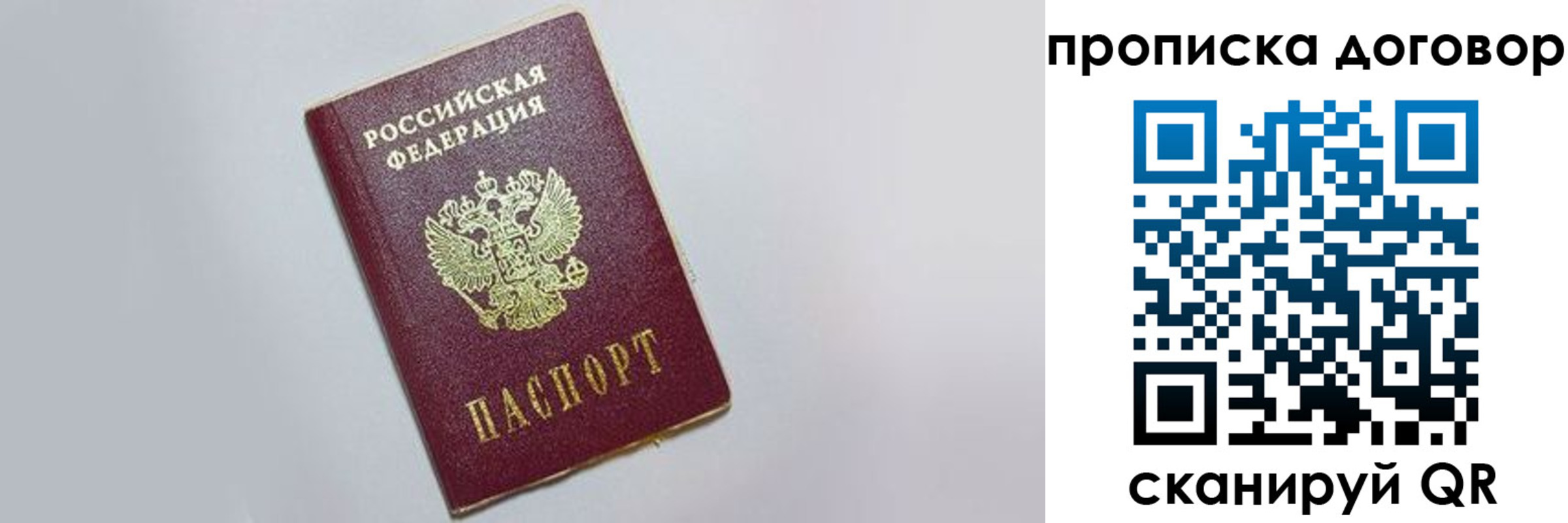 прописка штамп в Тимашёвске