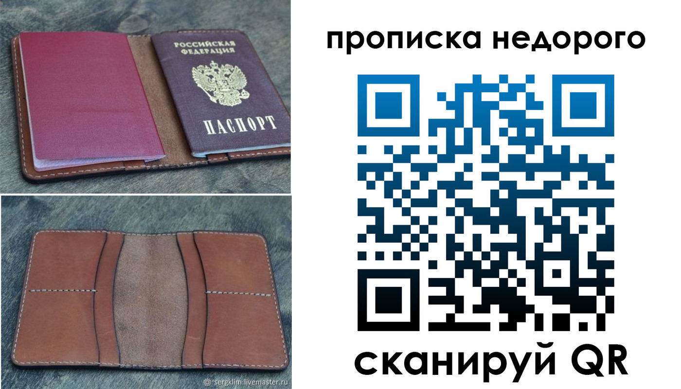 прописка иностранных граждан в Тимашёвске