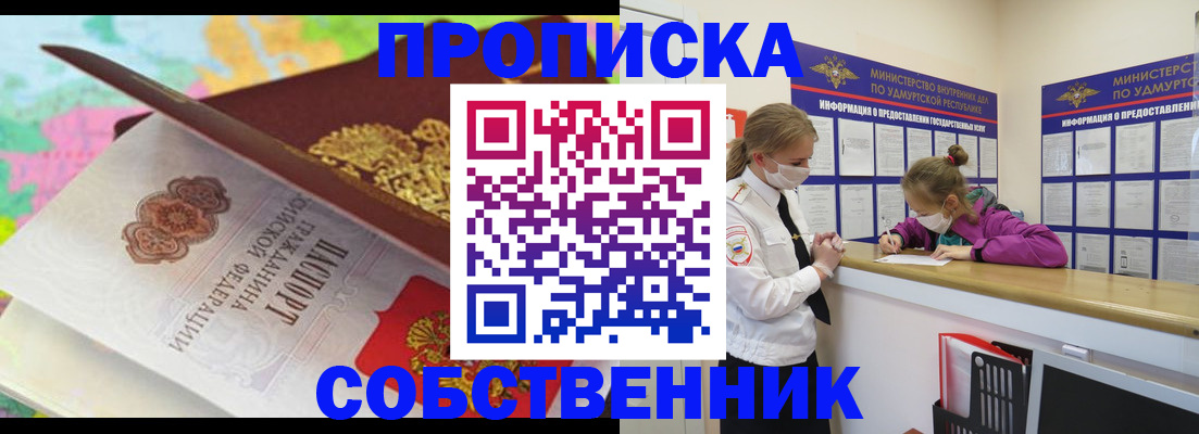 временная регистрация поиск в Тимашёвске