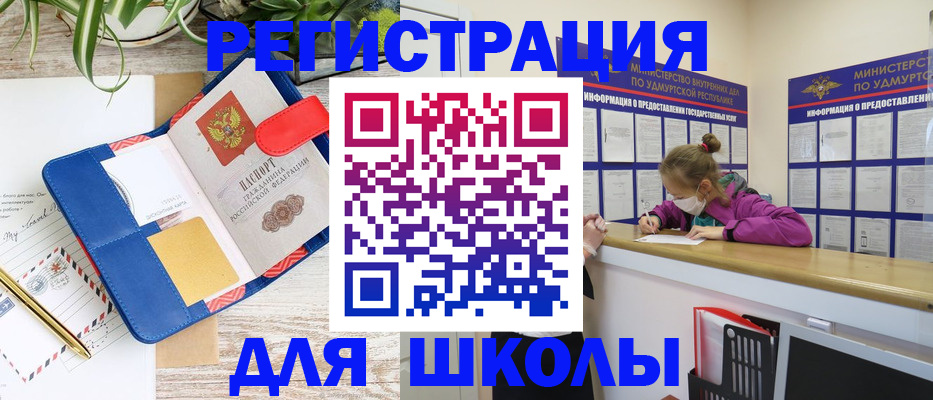 прописка ребенка в Тимашёвске