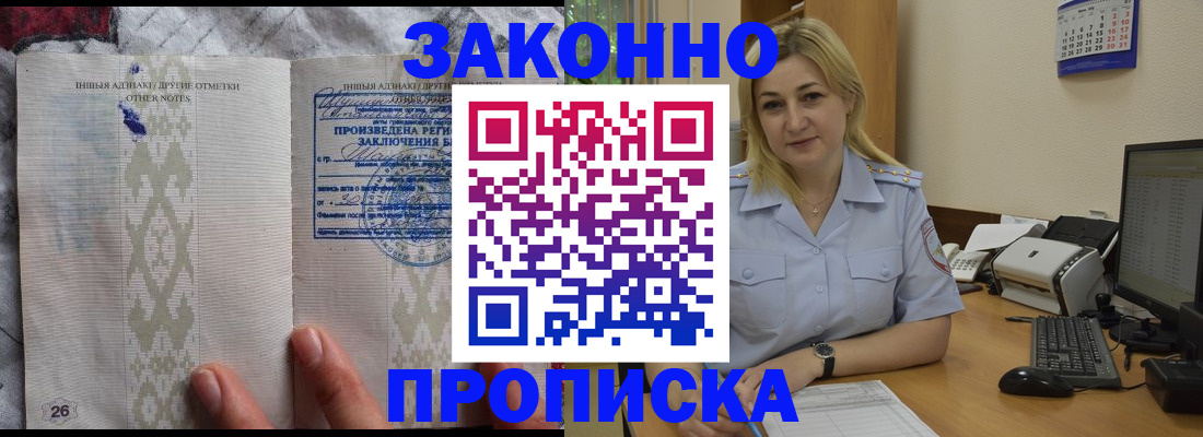 прописка иностранных граждан в Тимашёвске