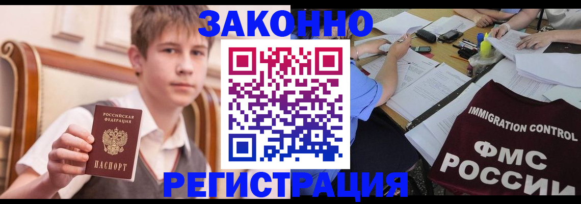 прописка регистрация в Тимашёвске