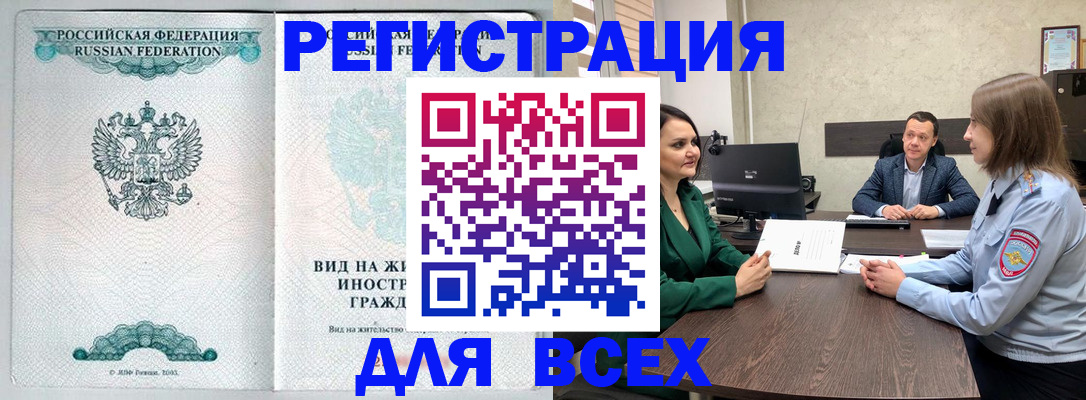 прописка ребенка в Тимашёвске