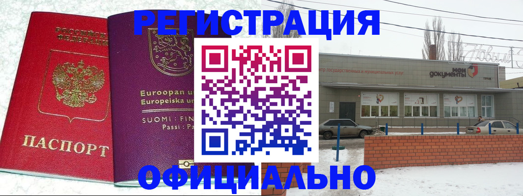 регистрация для школы в Тимашёвске