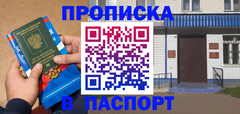 временная регистрация госуслуги в Тимашёвске