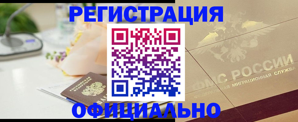 прописка для кредита в Тимашёвске