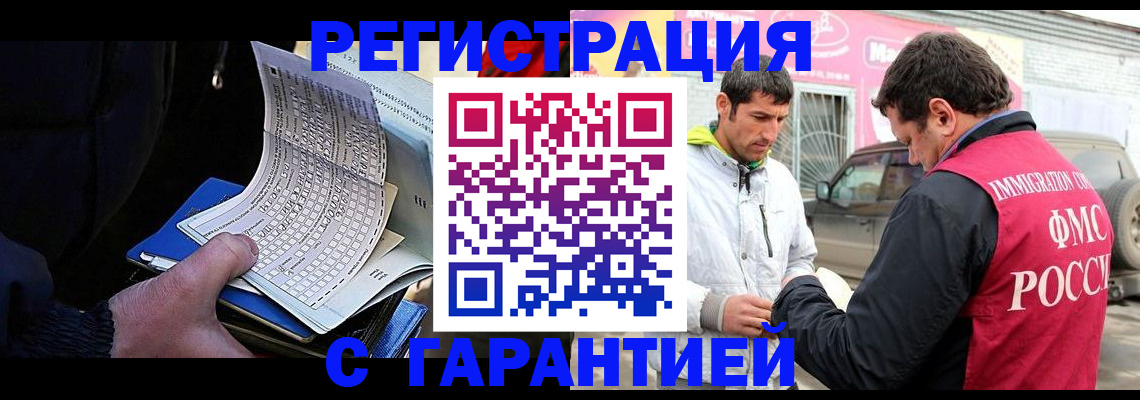 прописка ребенка в Тимашёвске